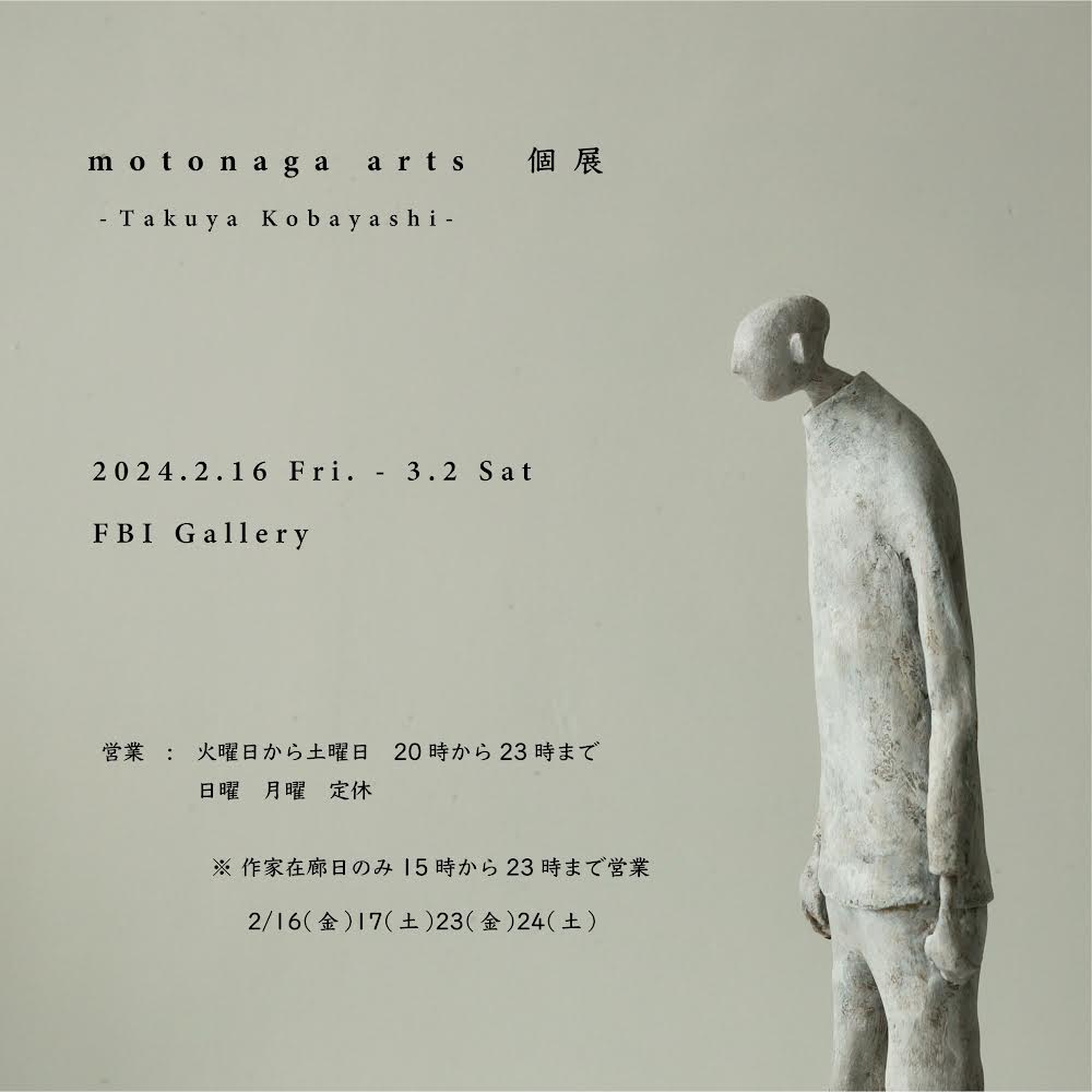 Motonaga arts Solo Exhibition